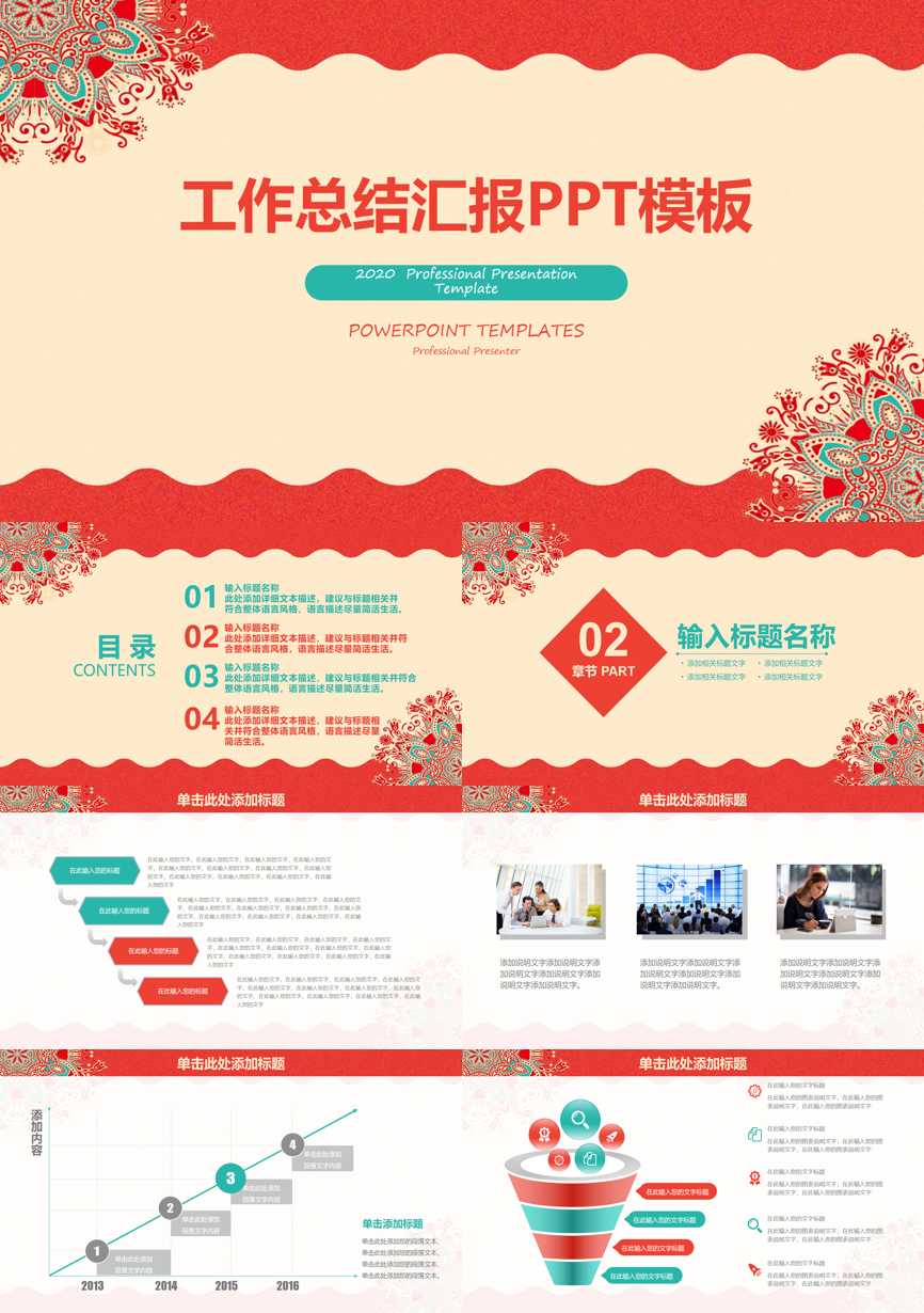 工作总结PPT (160)工作总结PPT模板